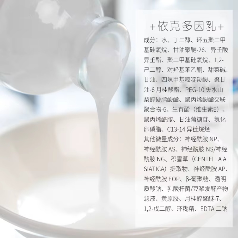 Émulsion réparatrice à l'ectoï - Ceramide Moisturizer avis et prix
